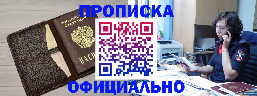 временная регистрация надежно в Алапаевске